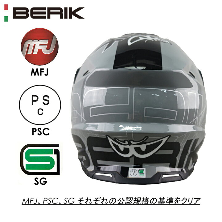 楽天市場】BERIK ベリック オフロード ヘルメット HEL-239201-BK GREY 