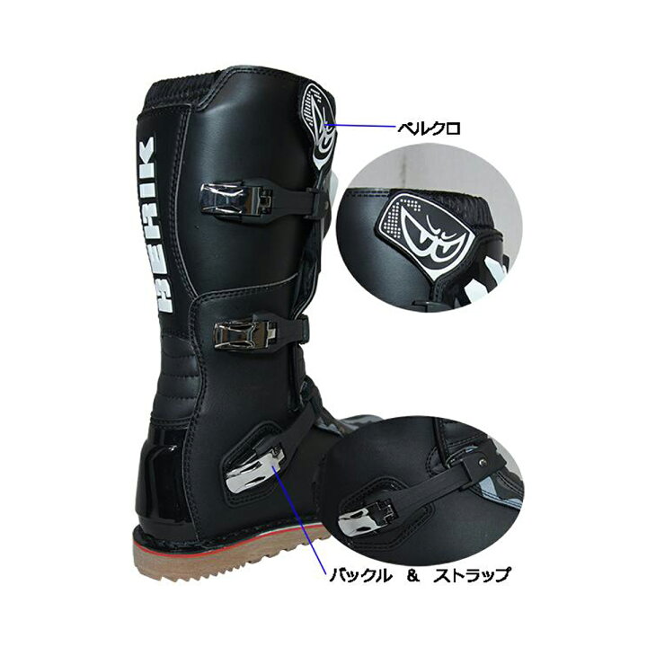 楽天市場】BERIK ベリックトライアルブーツ BOT-1221-BK WHITE/BLACK 