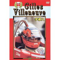 BOSCO DVD Gilles Villeneuve ジル・ヴィルヌーヴ 表紙無し SALE