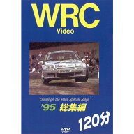 BOSCO WRC世界選手権ラリー　グループA '95総集編 120分 ボスコビデオ DVD SALE