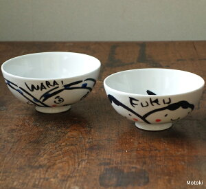 ご飯茶碗 ひょっとこの人気商品 通販 価格比較 価格 Com