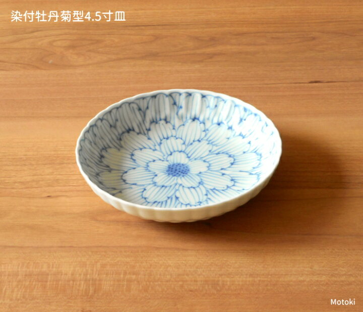 楽天市場】有田焼 染付牡丹菊型4.5寸皿 : 有田焼や心器