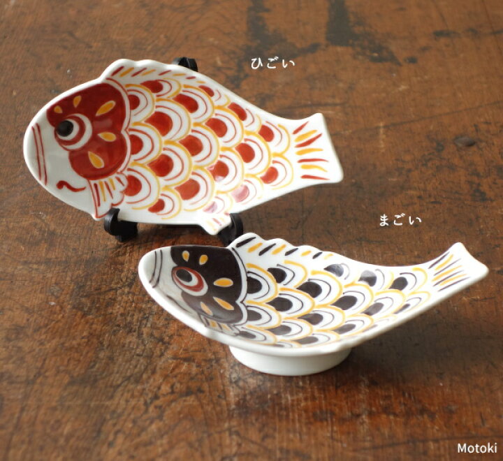 楽天市場 伊万里焼 錦鯉のぼり ひごい 魚小付 有田焼や心器