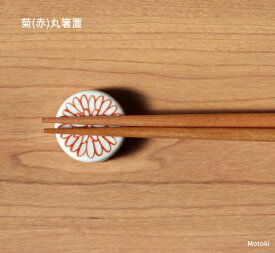 伊万里焼　菊(赤)ミニ丸箸置