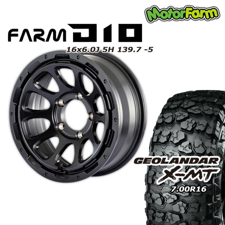 楽天市場】FARM D10 マットブラック 16×6J/5H -5 ヨコハマ 