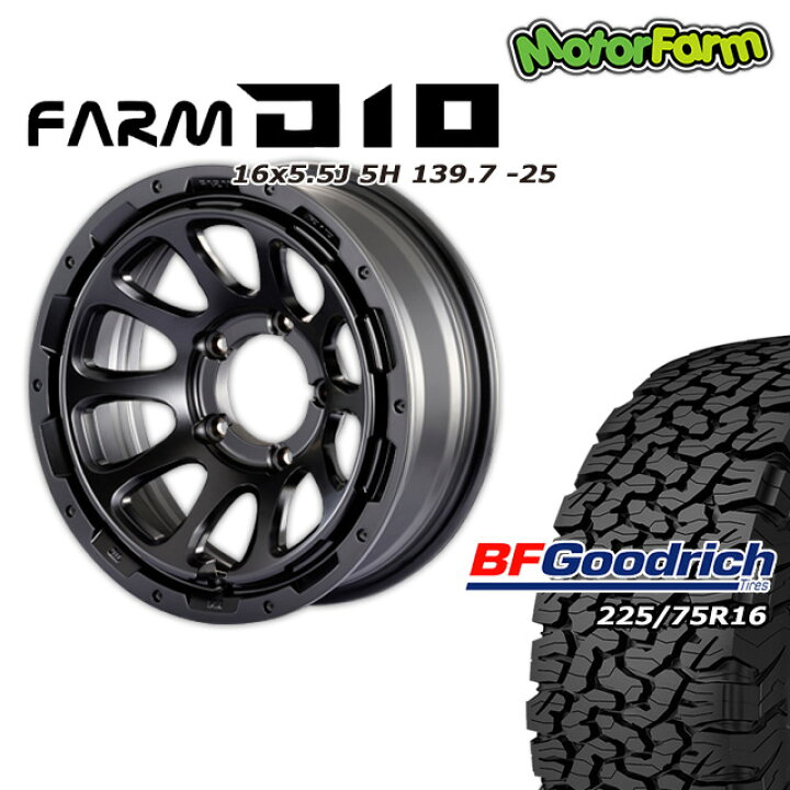 楽天市場】FARM D10 マットブラック 16×5.5J/5H -25 グッドリッチ All 