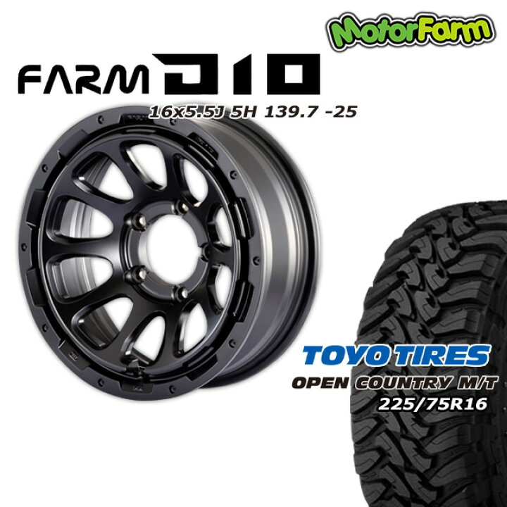 楽天市場】FARM D10 マットブラック 16×5.5J/5H -25 トーヨー オープン 