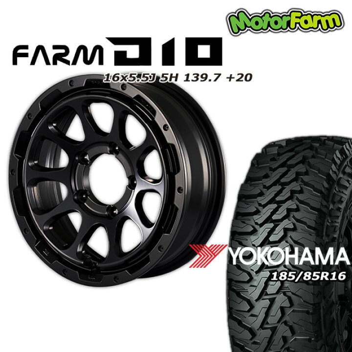 楽天市場】FARM D10 マットブラック 16×5.5J/5H +20 ヨコハマ 