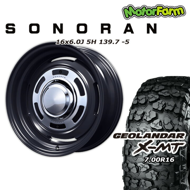 楽天市場】SONORAN マットブラック 16×6J/5H -5 ヨコハマ ジオランダー 