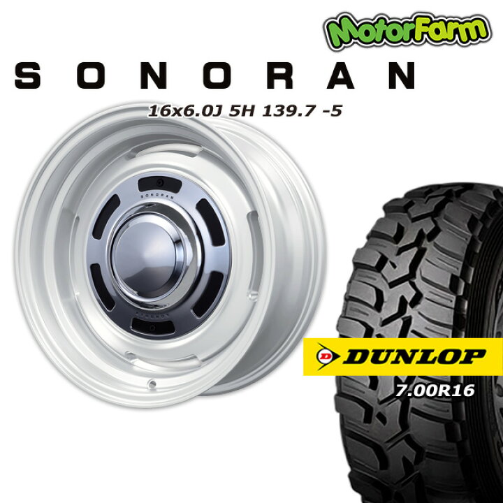 SONORAN オフホワイト 16×6J/5H -5 ダンロップ グラントレックMT2 7.00 