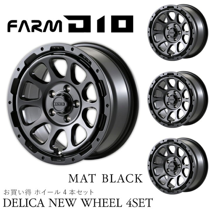 楽天市場】デリカD:5 D10 (ディーテン) マットブラック 16x7J 5H 114.3 