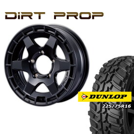 FARM DIRT PROP マットブラック 16×5.5J/5H +20 ダンロップ グラントレックMT2 225/75R16 ワイドタイプ 4本セット