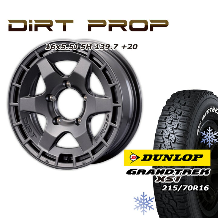 楽天市場】スタッドレスタイヤ ホイール FARM DIRT PROP マットガン 