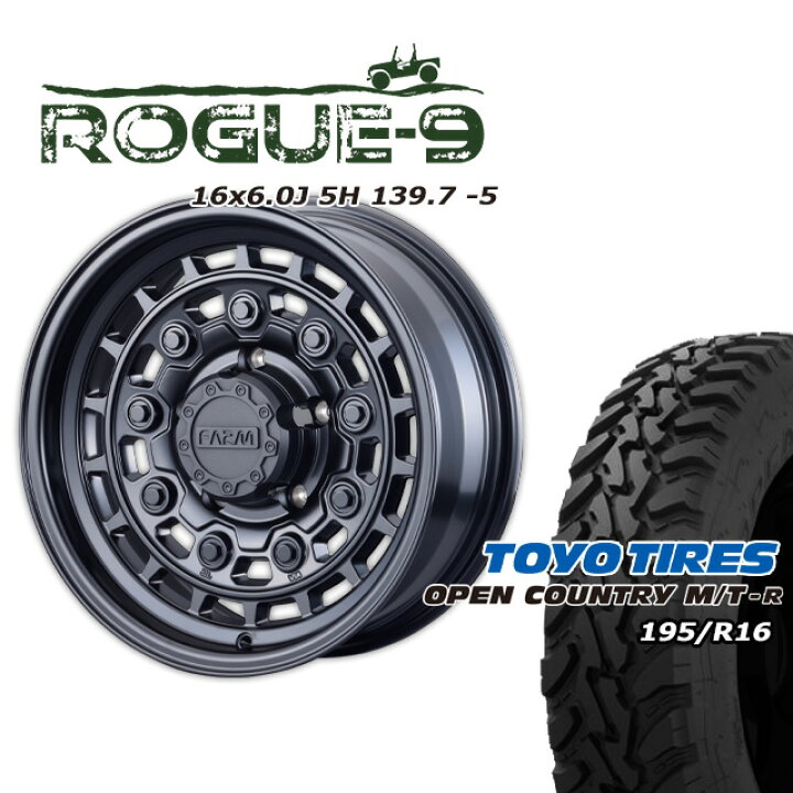 楽天市場】FARM ROGUE-9 マットブラック 16×6J/5H -5 トーヨー 