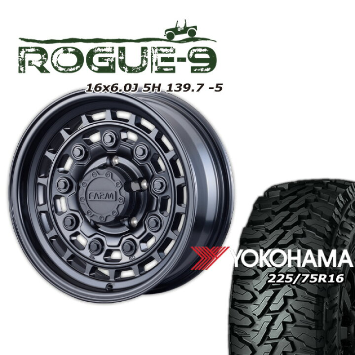 楽天市場】FARM ROGUE-9 マットブラック 16×6J/5H -5 ヨコハマ 