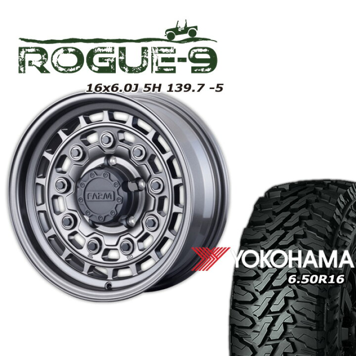 楽天市場】FARM ROGUE-9 マットガンメタリック 16×6J/5H -5 ヨコハマ 
