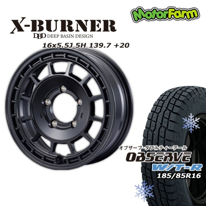楽天市場】スタッドレスタイヤ ホイール FARM X-BURNER マットブラック 