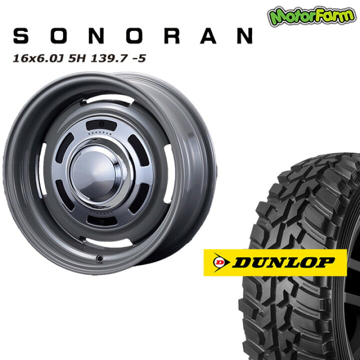 楽天市場】SONORAN フレンチグレー 16×6J/5H -5 ダンロップ グラン 