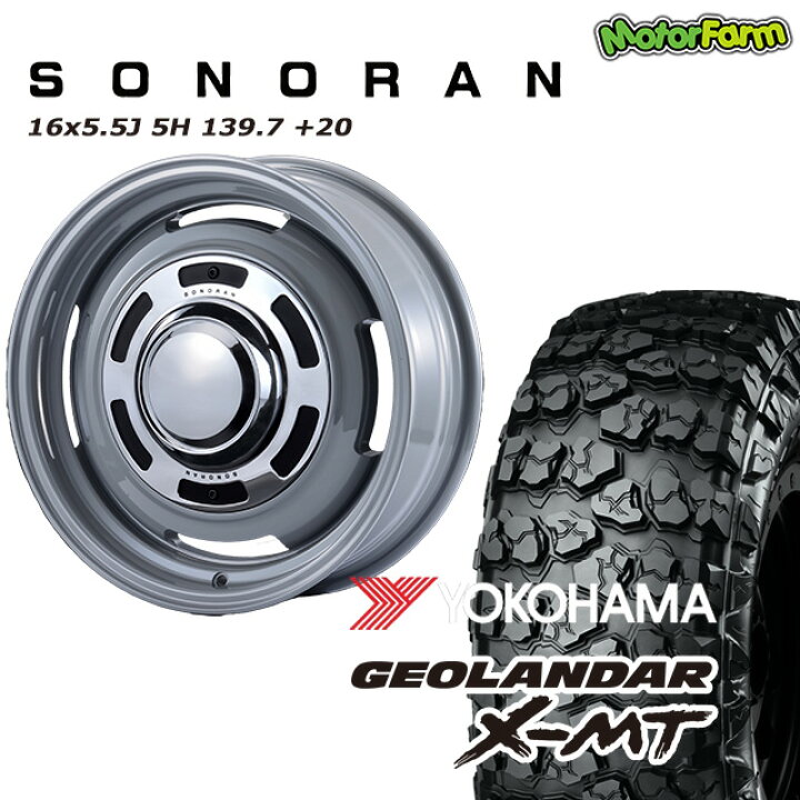 楽天市場】SONORAN フレンチグレー 16×5.5J/5H +20 ヨコハマ 