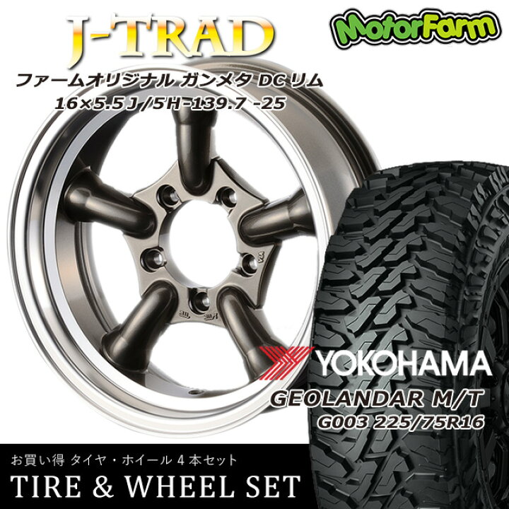 楽天市場】J-TRAD ガンメタリック DCリム 16×5.5J/5H-25 