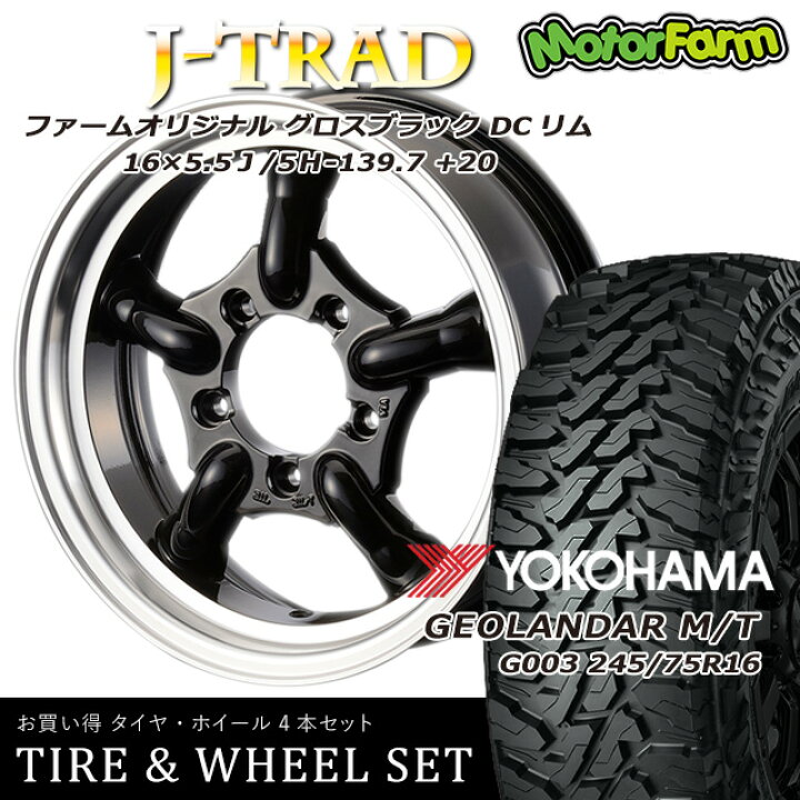 爆買い新作 モーターファームJ-TRAD ゴールド DCリム 16×5.5J 5H 20 グラントレックMT2 245 75R16 4本SET erotikfilmen.com