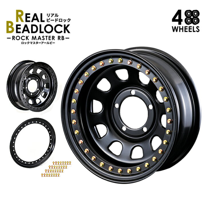楽天市場】ロックマスターRB ビードロックホイール 4本セット 16x6J/5H 