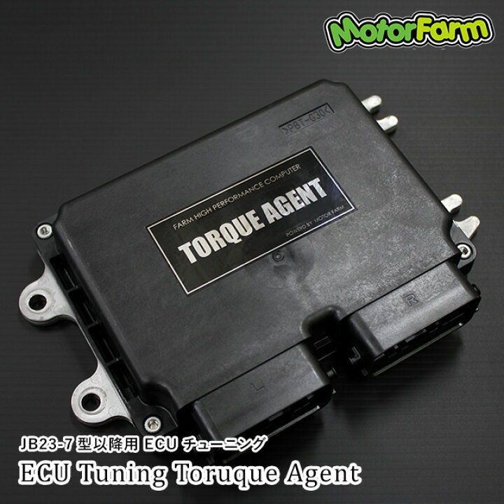 楽天市場】JB23-7型以降用 ECU チューニング トルクエージェント 