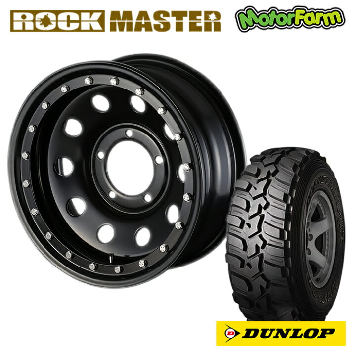 楽天市場】FARM デイトナ ロックマスター 16×6J/5H-20 ダンロップ 