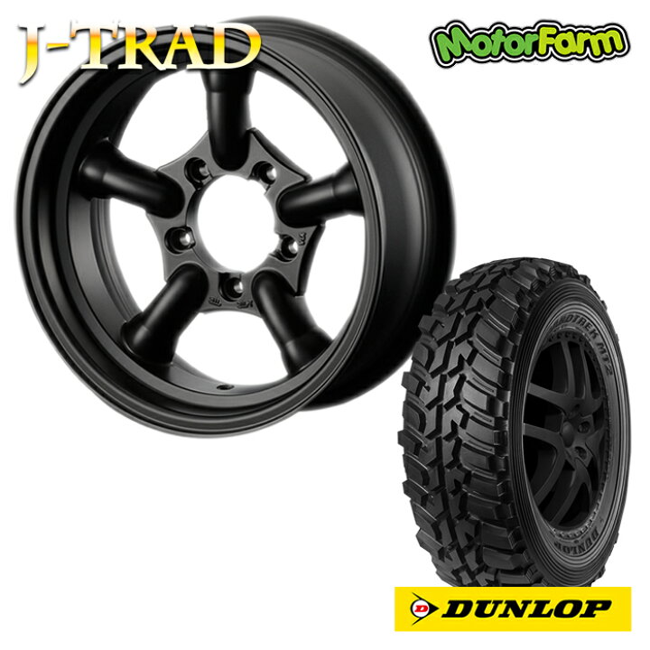 楽天市場】J-TRAD マットブラック 16×5.5J/5H-25 ダンロップ グラントレックMT2 225/75R16 ワイドタイプ 4本SET : モーターファーム