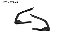ハンドルスイッチガーニッシュ