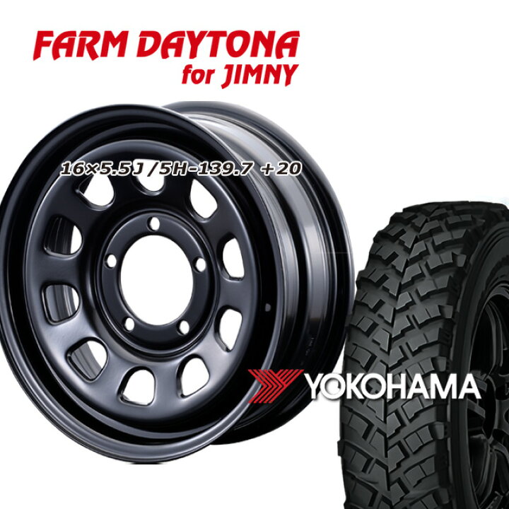 楽天市場】FARM デイトナ ブラック 16×5.5J/5H+20 ヨコハマ 