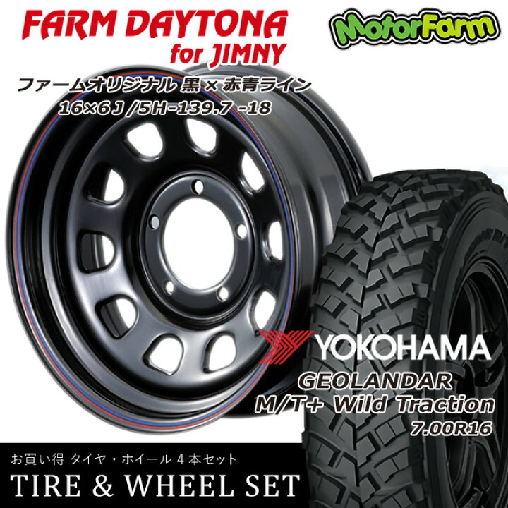 楽天市場】FARM デイトナ ブラック/レッド・ブルーライン 16×6J/5H-18 