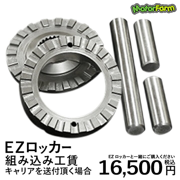 楽天市場】EZロッカー 組み込み 工賃 【キャリア送付の場合 