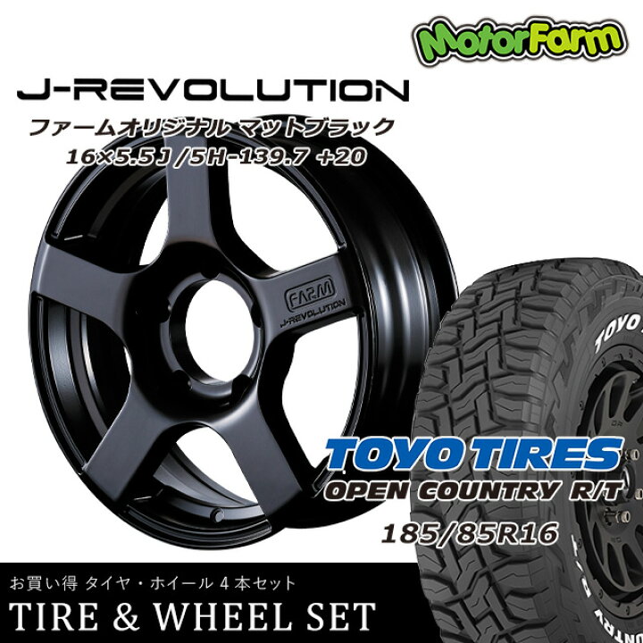 楽天市場】FARM J-REVOLUTION マットブラック 16×5.5J/5H+20 トーヨー 