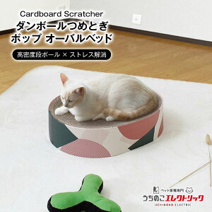 Cardboard Scratcher _{[߂Ƃ |bvI[oxbh i{[ XgXU ܂Ƃ L lR ˂ ϋv xi{[ lRxbh bNX }[LO Ƌی