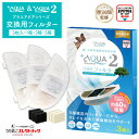 【新登場★獣医師監修】猫・犬専用循環浄水給水器 プラスアクアシリーズ交換用フィルター 新素材 KDF配合 5層構造 ぬ…