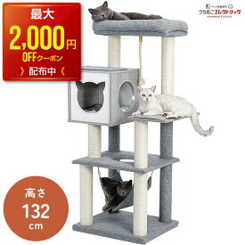 【最大2,000円OFFクーポン配布中】キャットタワー 木製 グレー ホワイト 猫 タワー 据え置き 爪研ぎ ハンモック付き ハウス付き 寝床 広い見晴らし台 ロープ クッション ファブリック 布製 多頭買い 大型猫 ねこ インテリア おしゃれ コンパクト スリム 掃除しやすい