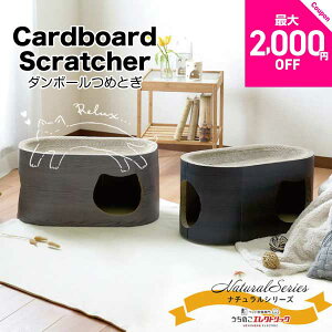 yő2,000~OFFN[|zzz_{[߂Ƃ i`V[Y ؖ Cardboard Scratcher Ƌی AR̐ڒ܂ňS i{[ XgXU ܂Ƃ L lR ˂ ϋv x