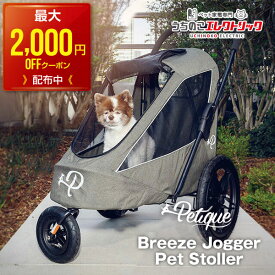 【最大2,000円OFFクーポン配布中】（送料無料）ブリーズ ペットジョガー Breeze Pet Jogger ペットカート 3輪 折りたたみ 耐荷重30kg 小型犬 中型犬 小動物 多頭飼い 犬 いぬ イヌ 猫 キャリー 散歩 お出かけ 旅行 アウトドア