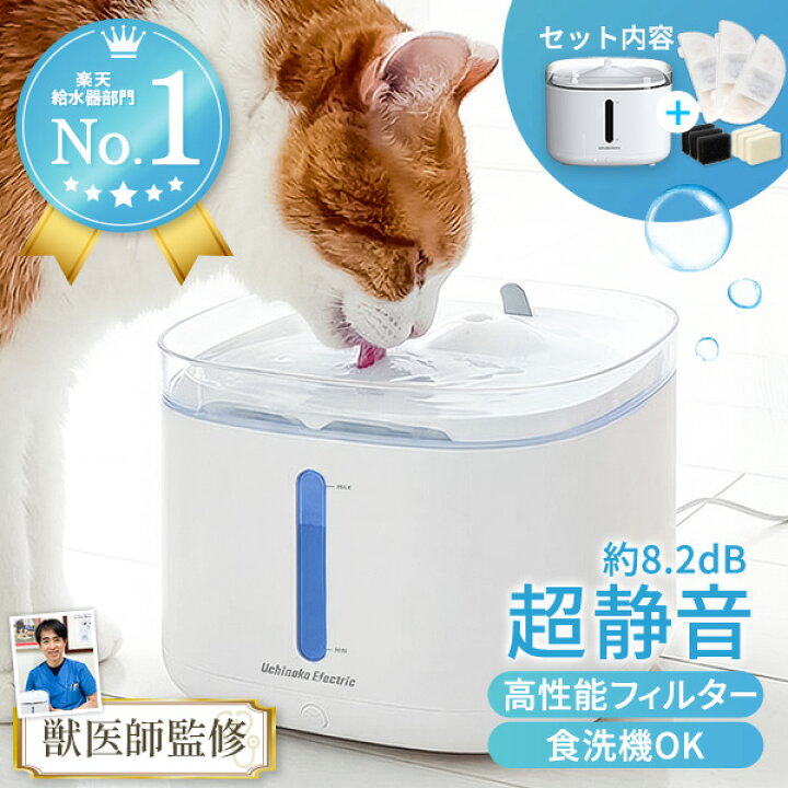 楽天市場】【最大2,000円OFFクーポン配布中】 猫 給水器 自動給水器 