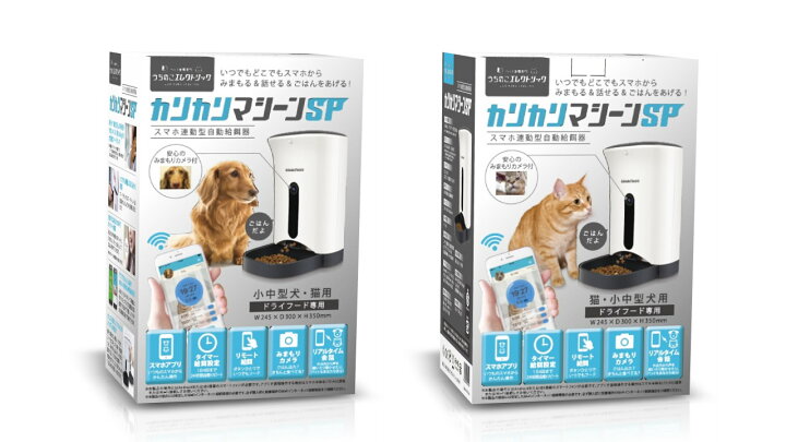 楽天市場】【本製品は販売終了しました】カリカリマシーンSP 猫 犬 