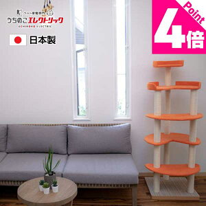 【本日P4倍】キャットタワー 国産 【Luna】ル〜ナ 据え置きタイプ 遊び場 ストレス発散 爪とぎ 猫 ネコ ねこ ネコベッド リラックス マーキング 家具保護 インテリア