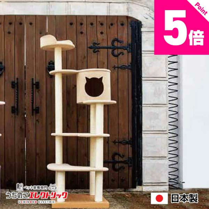楽天市場】【本日P5倍】キャットタワー 国産 【Ace coffret】エース 