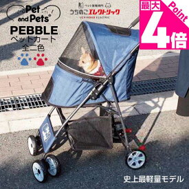 【本日P最大4倍】（送料無料） Petique 猫 犬 ペットカート 4輪 折りたたみ 収納カゴ付き/ 軽量 安全装置付 / 米ブランド / 小型犬 中型犬 小動物 / 犬 猫 キャリー / 耐荷重20kg / 犬 犬用 ドッグカート ペットキャリー 犬