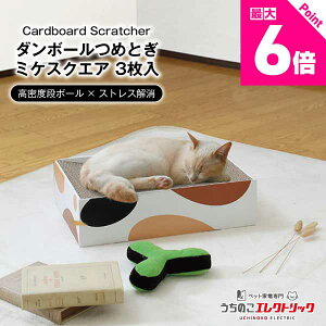y{Pő6{zCardboard Scratcher _{[߂Ƃ ~PXNGA 3 i{[ XgXU ܂Ƃ L lR ˂ ϋv xi{[ lRxbh bNX }[LO Ƌی