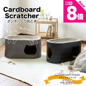 �y�{��P�ő�8�{�z�_���{�[���߂Ƃ� �i�`�������V���[�Y �ؖ� Cardboard Scratcher �Ƌ�ی� �A���R���̐ڒ��܂ň��S�� �i�{�[�� �X�g���X���U �܂Ƃ� �L �l�R �˂� �ϋv�� �����x�i�{�[�� �l�R