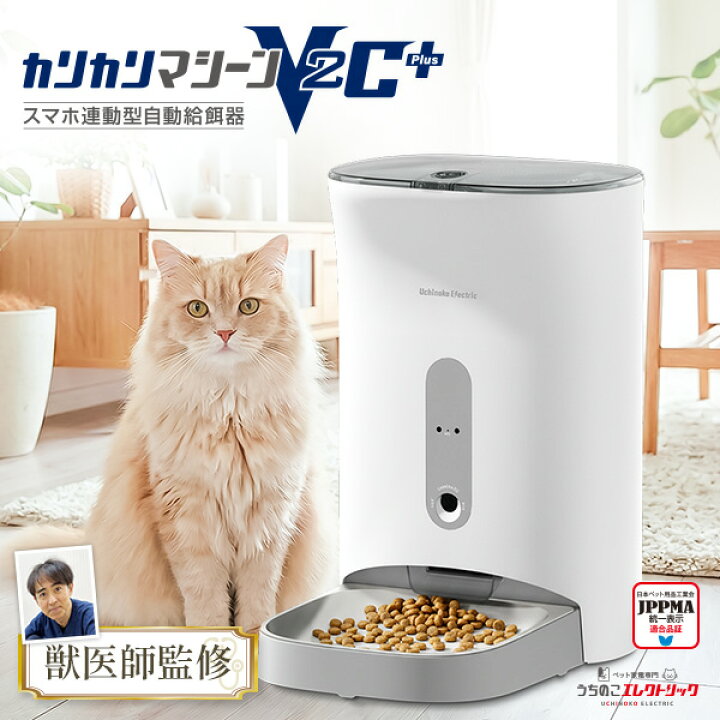 楽天市場】【最大2,000円OFFクーポン配布中】 獣医師監修 自動給餌器 