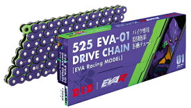 DIDチェーン EVA Racingコラボチェーン 525EVA-01 120L VIOLET/GREEN カシメ(ZB)
