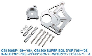 POSH �X�v���P�b�g�J�o�[ CB1300SF/CB1300SB/X-4