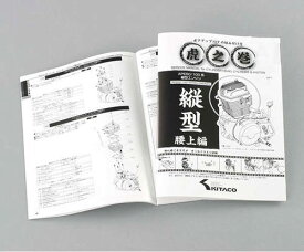 【送料無料】 キタコ APE系虎の巻ボアアップKITの組み方腰上編 (00-0901001)